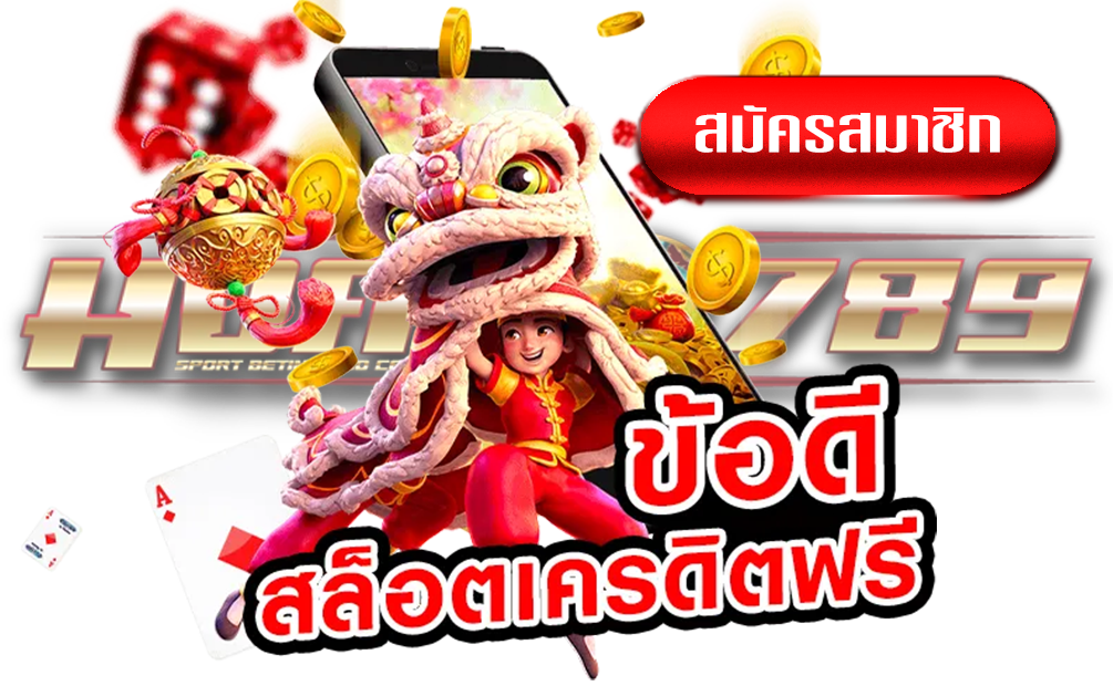 มงคล-678-ทางเข้า