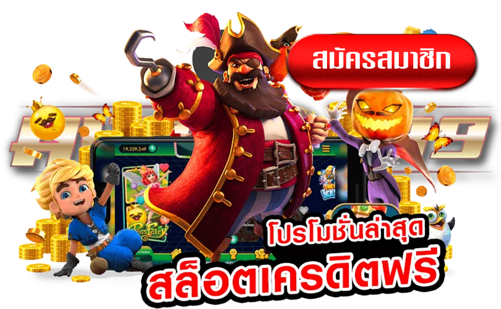 มงคล678-ทางเข้า
