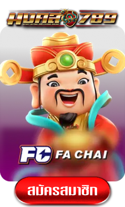 fc-by-มงคล-678