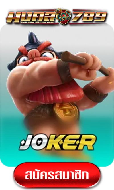 joker-by-มงคล-678